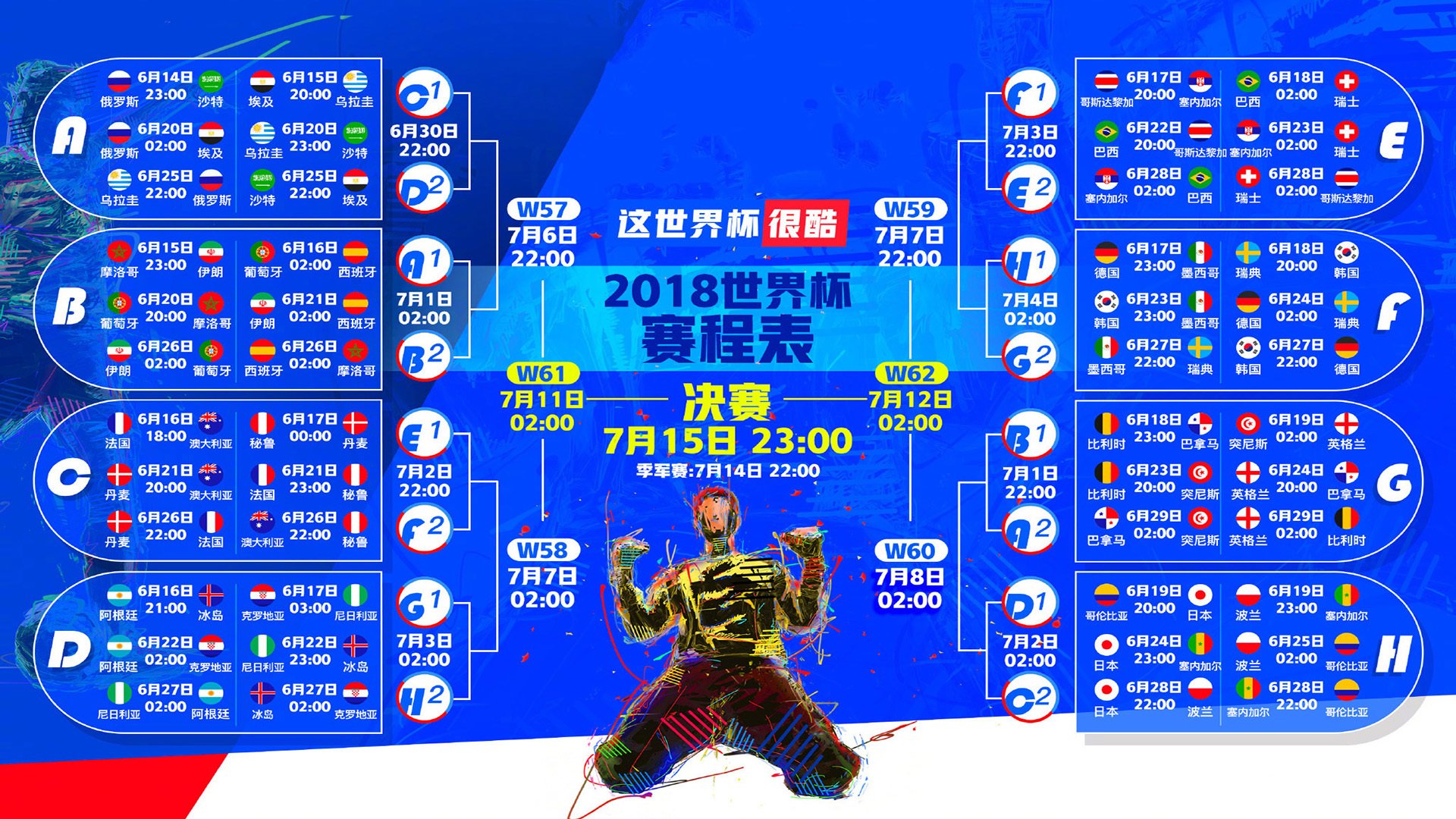 2026世界杯H组风云，卡塔尔碾压罗马尼亚，卢卡库致命一击定乾坤